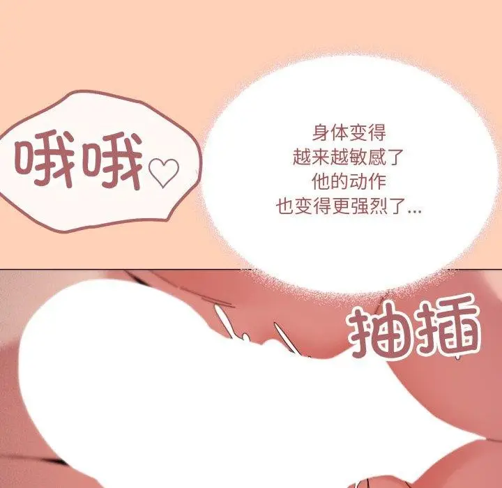 漫画《家人之间这样不好吧？》第47话第99张图