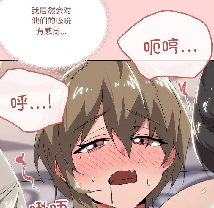 漫画《家人之间这样不好吧？》第48话第106张图