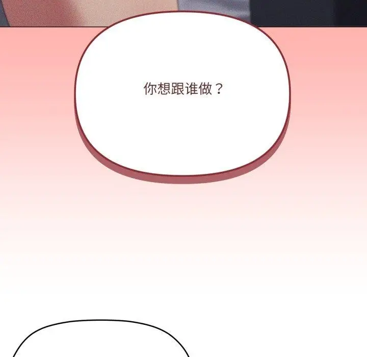 漫画《家人之间这样不好吧？》第48话第11张图