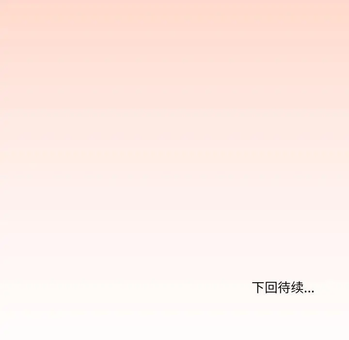 漫画《家人之间这样不好吧？》第48话第111张图