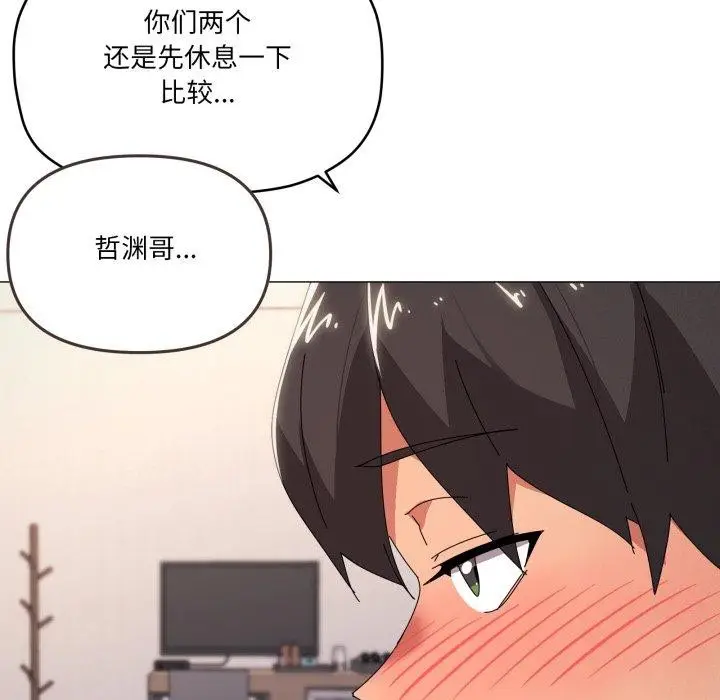 漫画《家人之间这样不好吧？》第48话第12张图