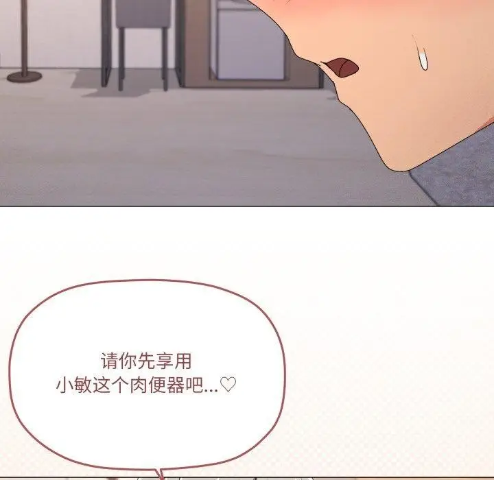 漫画《家人之间这样不好吧？》第48话第13张图