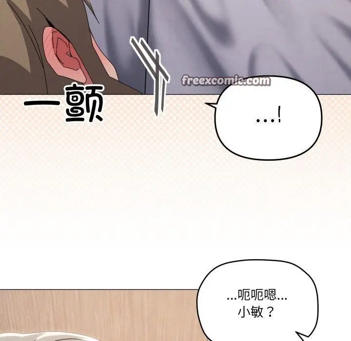 漫画《家人之间这样不好吧？》第48话第15张图