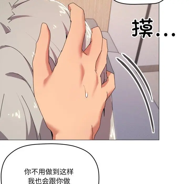 漫画《家人之间这样不好吧？》第48话第16张图