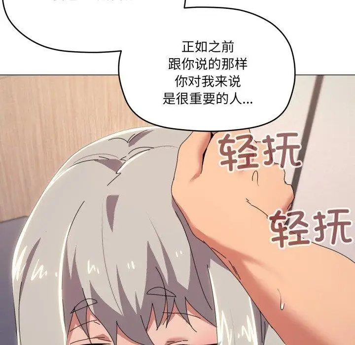 漫画《家人之间这样不好吧？》第48话第17张图
