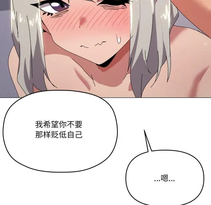 漫画《家人之间这样不好吧？》第48话第18张图