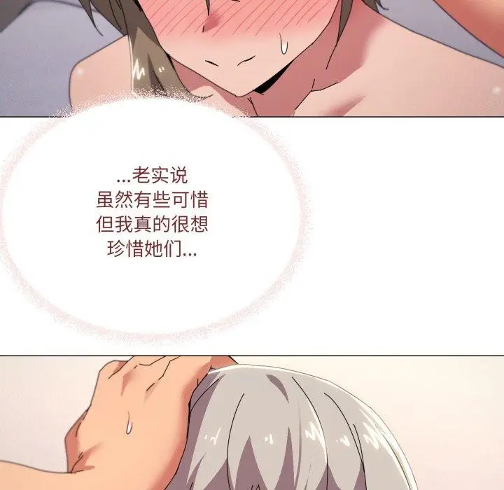 漫画《家人之间这样不好吧？》第48话第23张图