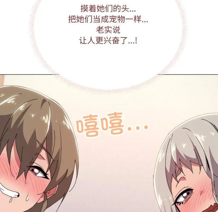 漫画《家人之间这样不好吧？》第48话第25张图