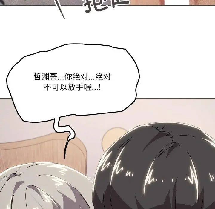 漫画《家人之间这样不好吧？》第48话第33张图