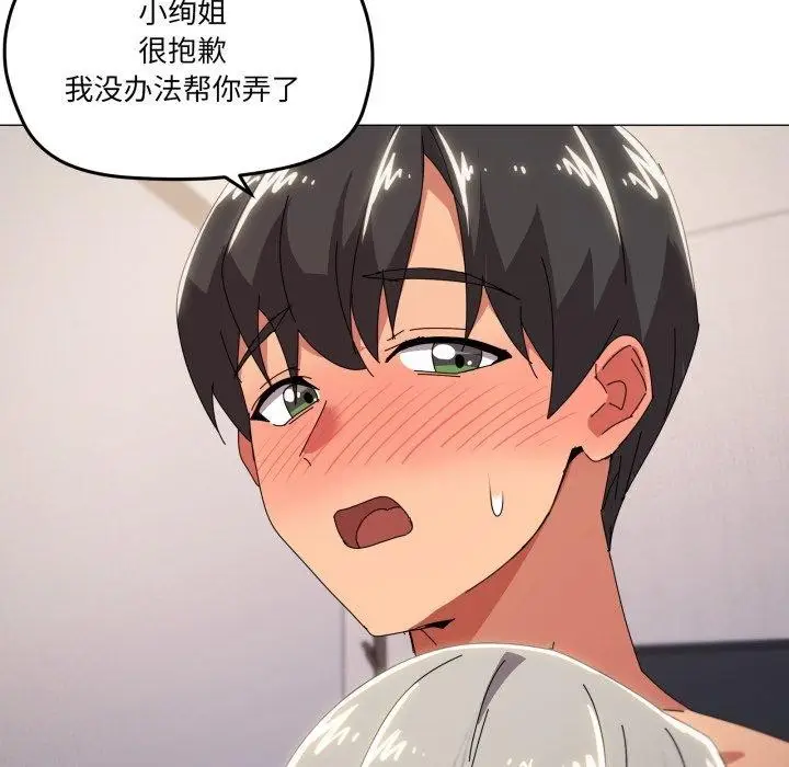 漫画《家人之间这样不好吧？》第48话第35张图