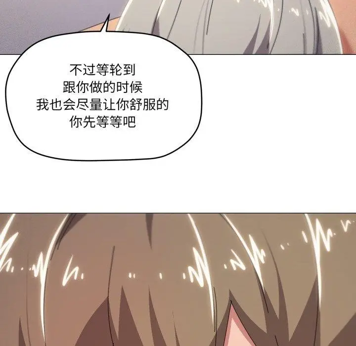 漫画《家人之间这样不好吧？》第48话第36张图