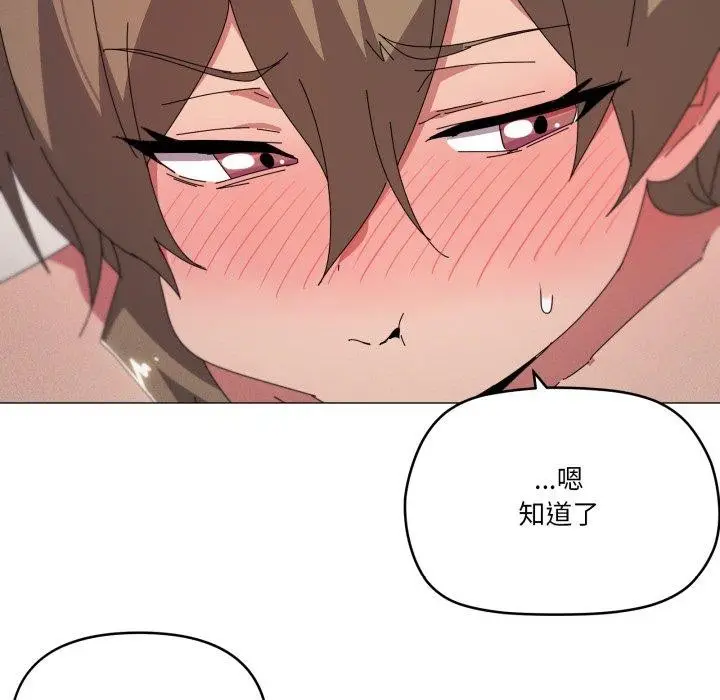 漫画《家人之间这样不好吧？》第48话第37张图