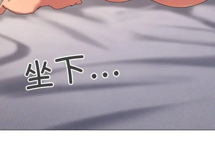 漫画《家人之间这样不好吧？》第48话第4张图