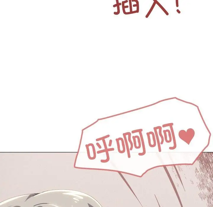 漫画《家人之间这样不好吧？》第48话第41张图