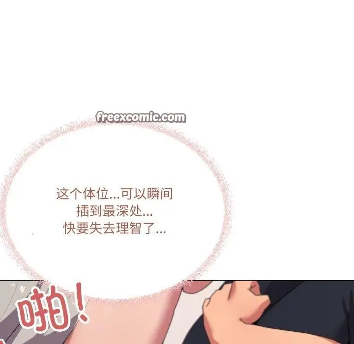 漫画《家人之间这样不好吧？》第48话第45张图