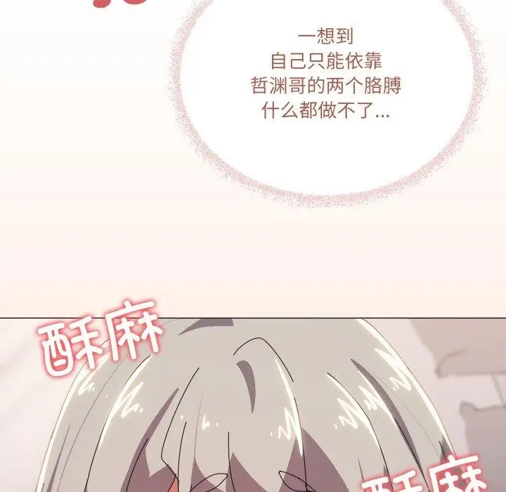 漫画《家人之间这样不好吧？》第48话第47张图