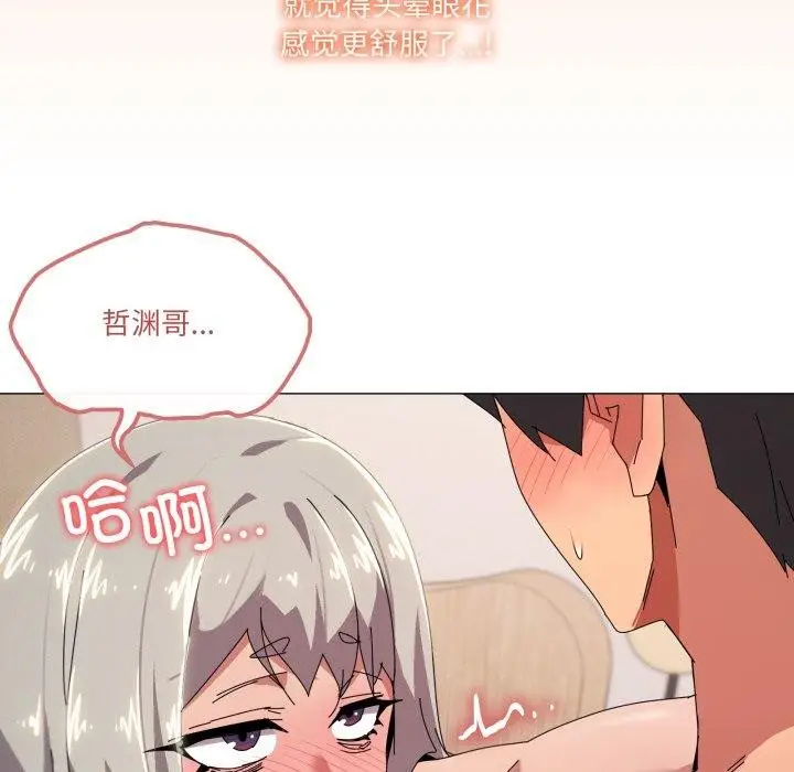 漫画《家人之间这样不好吧？》第48话第49张图