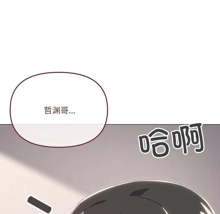 漫画《家人之间这样不好吧？》第48话第5张图