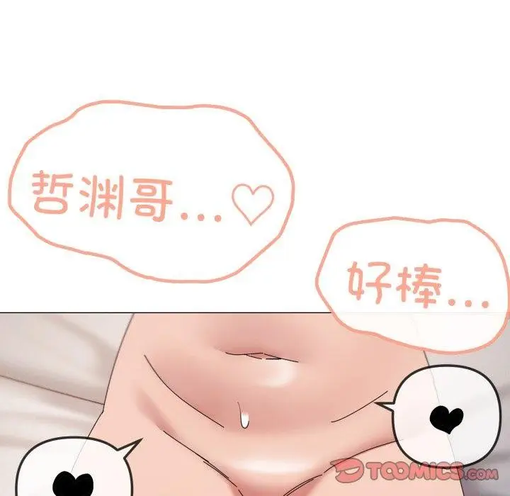 漫画《家人之间这样不好吧？》第48话第56张图