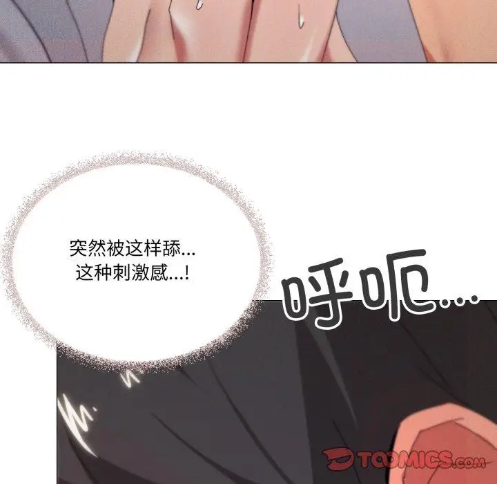 漫画《家人之间这样不好吧？》第48话第62张图