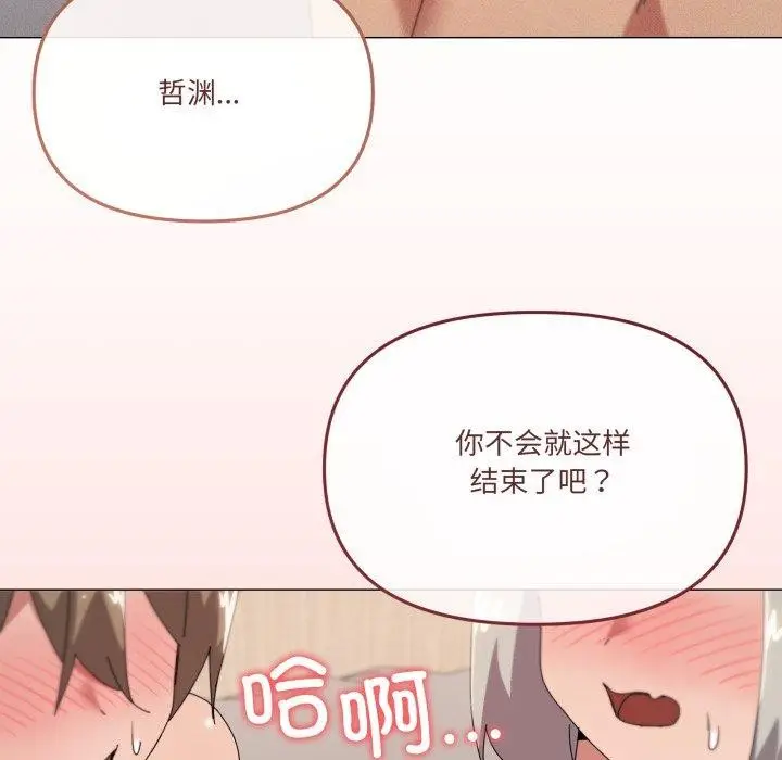 漫画《家人之间这样不好吧？》第48话第7张图
