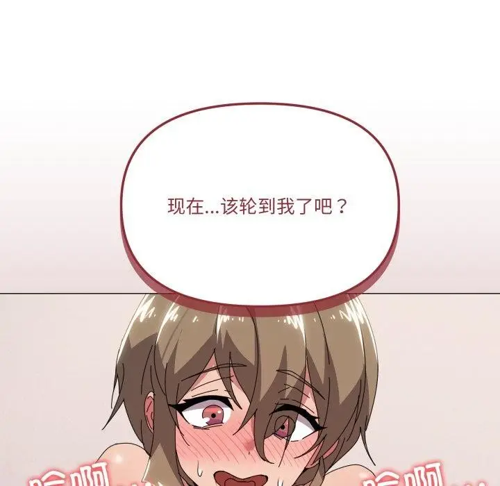 漫画《家人之间这样不好吧？》第48话第76张图