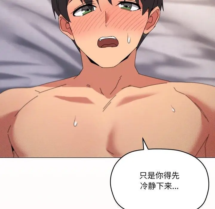 漫画《家人之间这样不好吧？》第48话第79张图