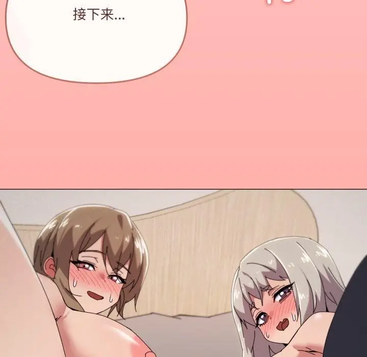 漫画《家人之间这样不好吧？》第48话第9张图