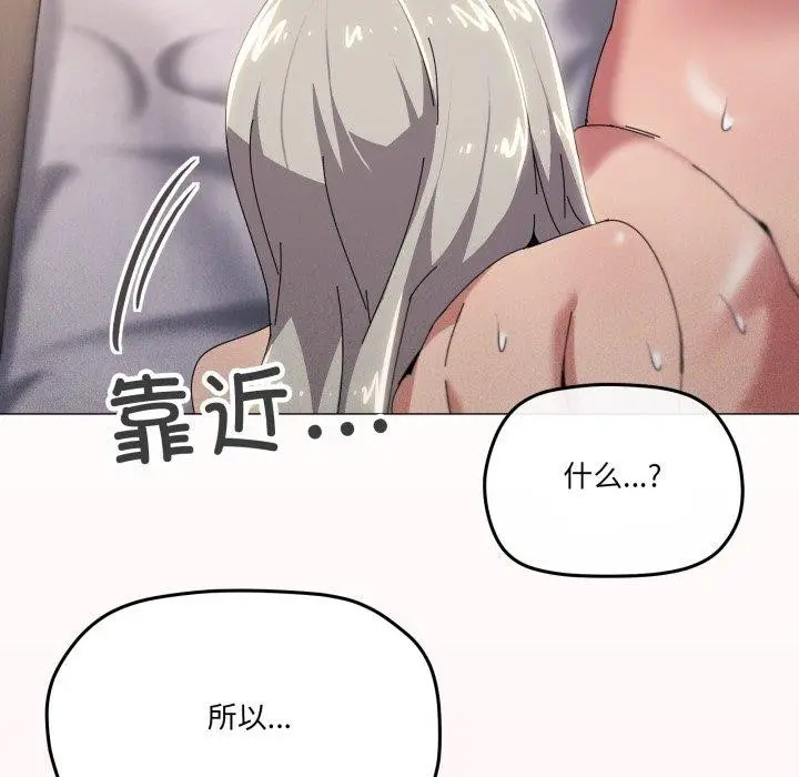 漫画《家人之间这样不好吧？》第48话第99张图