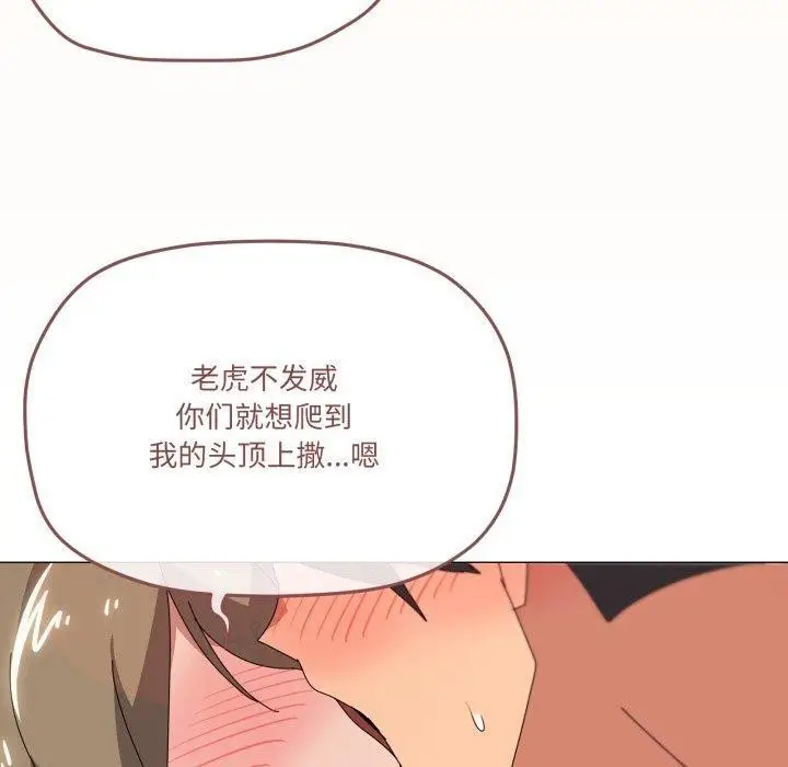 漫画《家人之间这样不好吧？》第49话第10张图