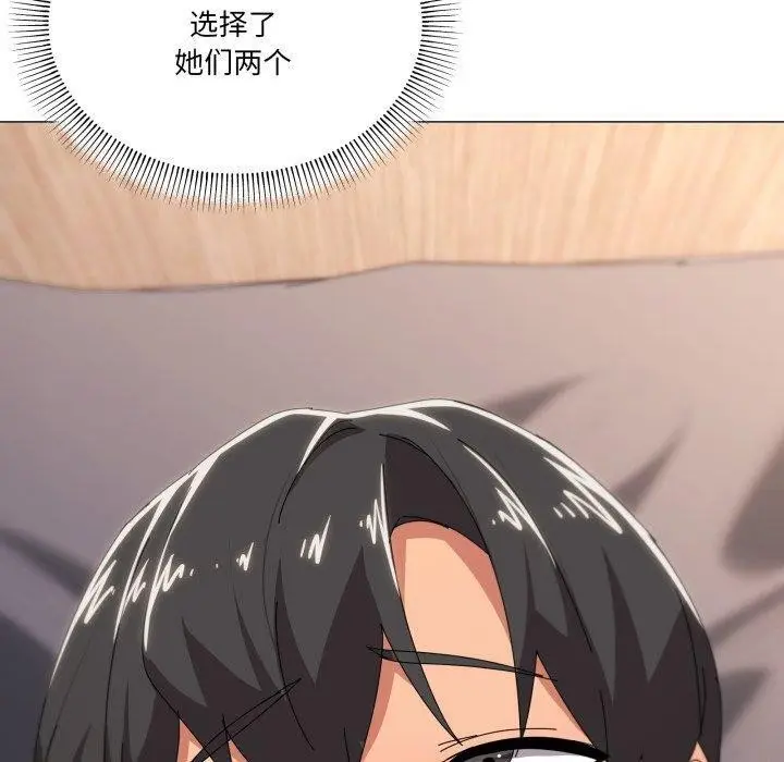 漫画《家人之间这样不好吧？》第49话第100张图