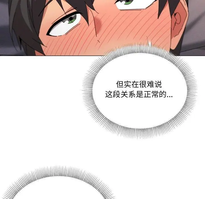 漫画《家人之间这样不好吧？》第49话第101张图