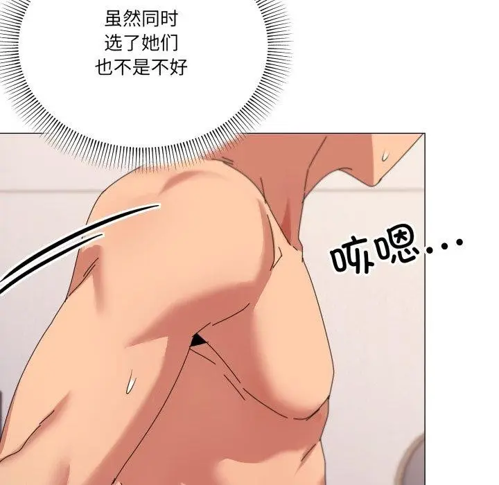漫画《家人之间这样不好吧？》第49话第102张图