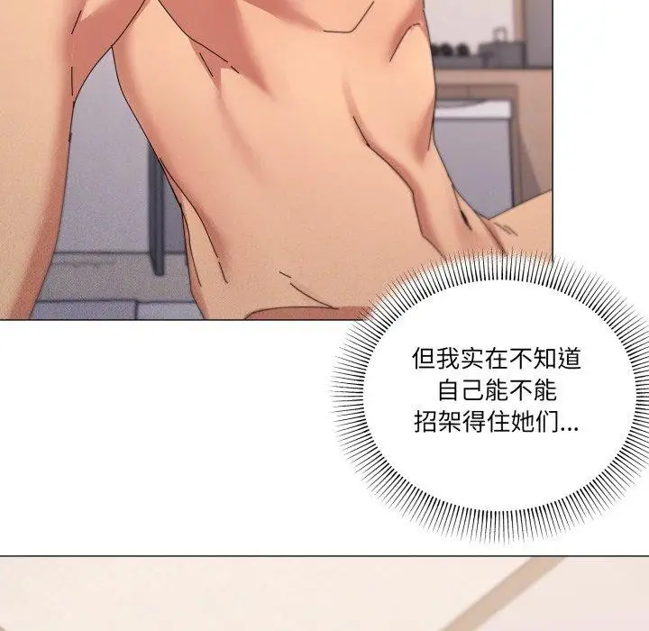 漫画《家人之间这样不好吧？》第49话第103张图