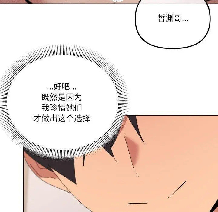 漫画《家人之间这样不好吧？》第49话第107张图