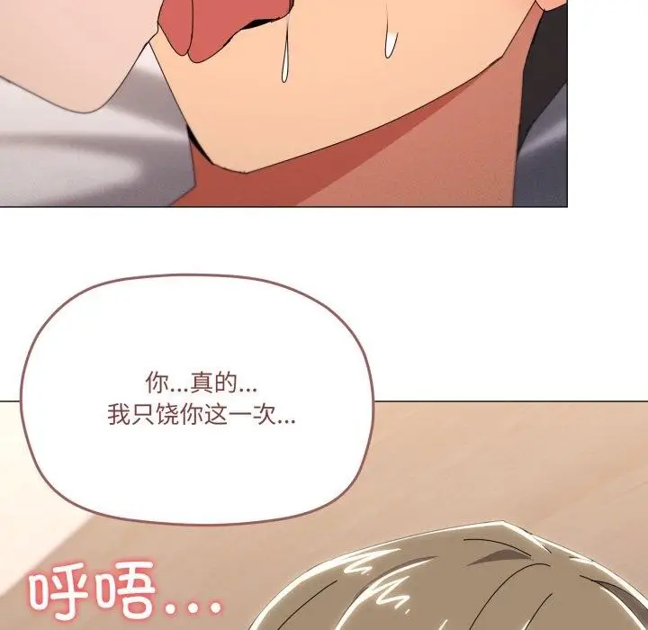 漫画《家人之间这样不好吧？》第49话第16张图