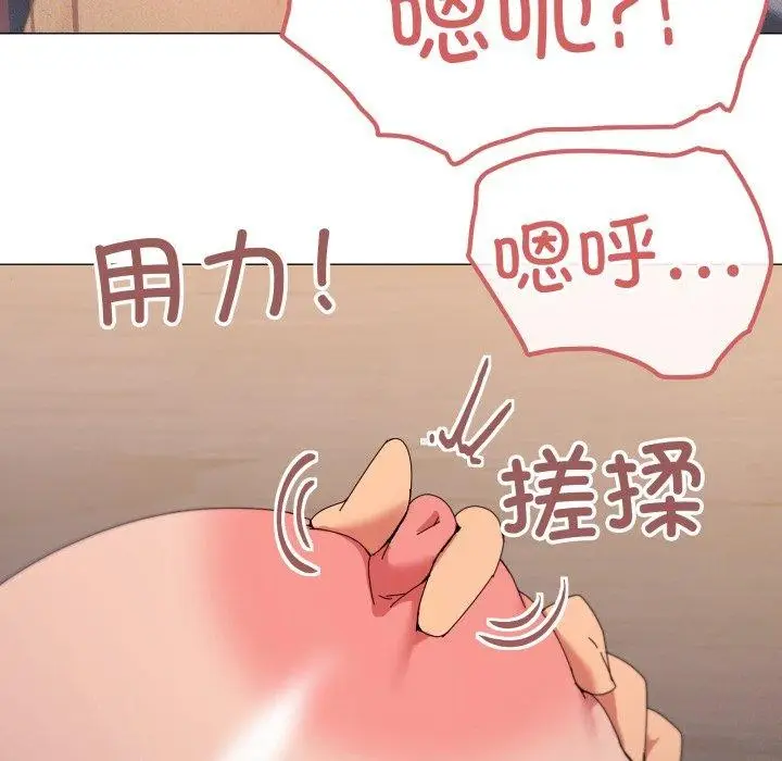 漫画《家人之间这样不好吧？》第49话第19张图
