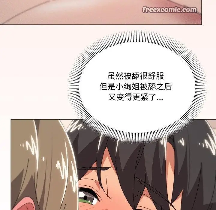漫画《家人之间这样不好吧？》第49话第30张图
