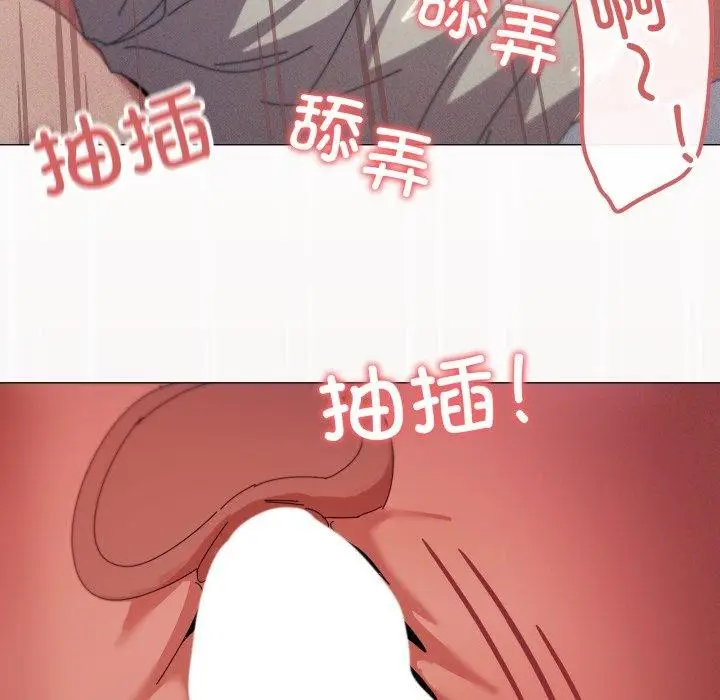 漫画《家人之间这样不好吧？》第49话第34张图