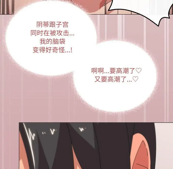 漫画《家人之间这样不好吧？》第49话第37张图