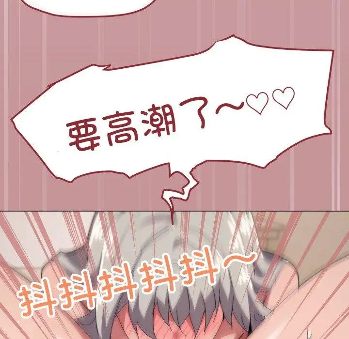 漫画《家人之间这样不好吧？》第49话第39张图