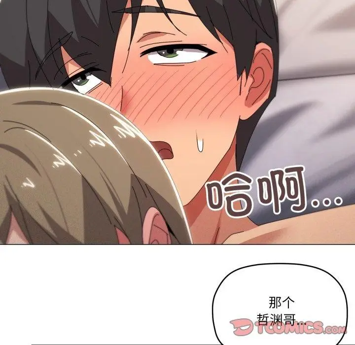 漫画《家人之间这样不好吧？》第49话第44张图