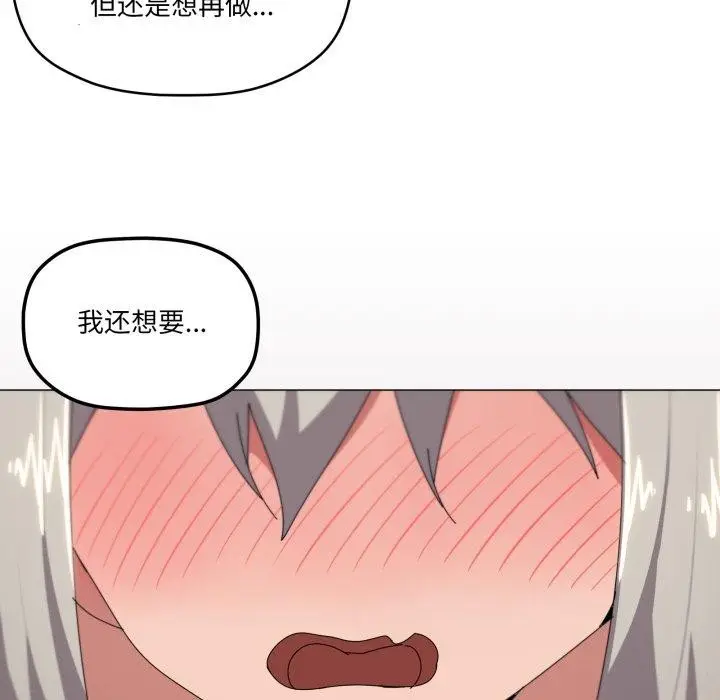 漫画《家人之间这样不好吧？》第49话第52张图