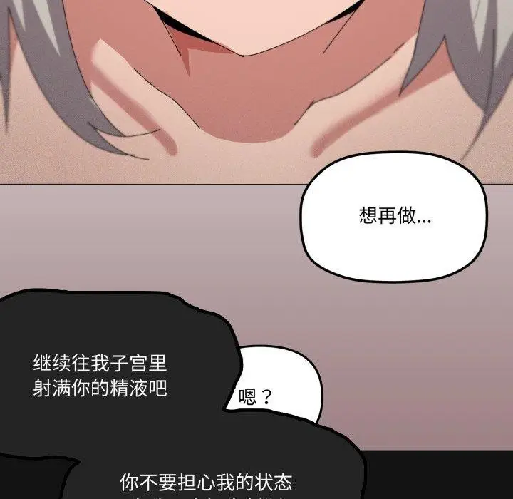漫画《家人之间这样不好吧？》第49话第53张图