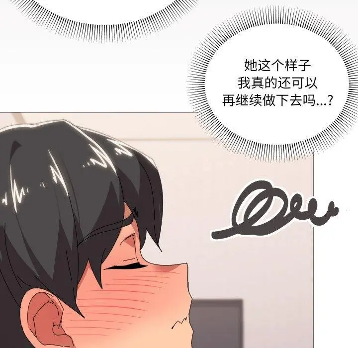 漫画《家人之间这样不好吧？》第49话第58张图