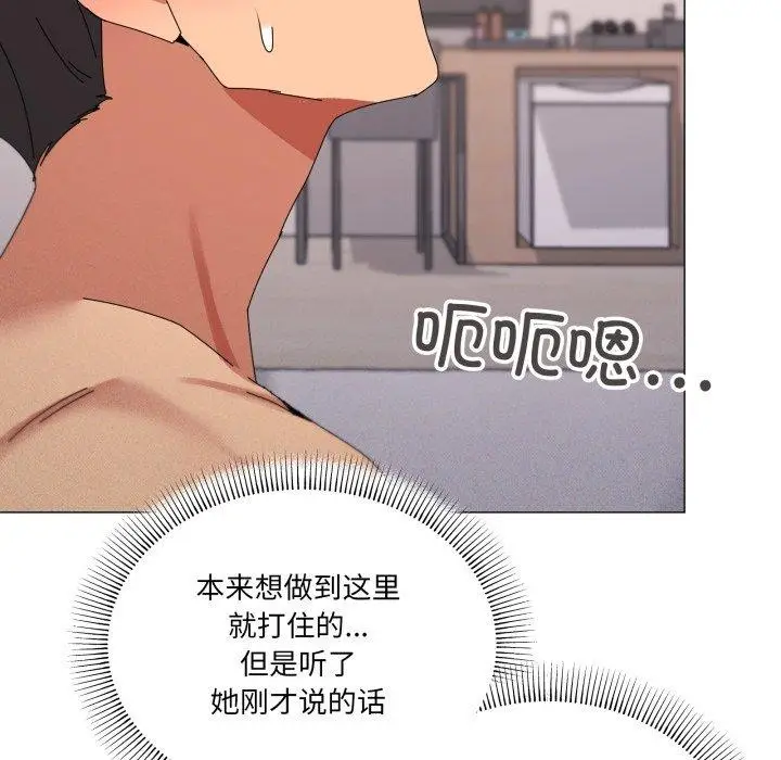 漫画《家人之间这样不好吧？》第49话第59张图