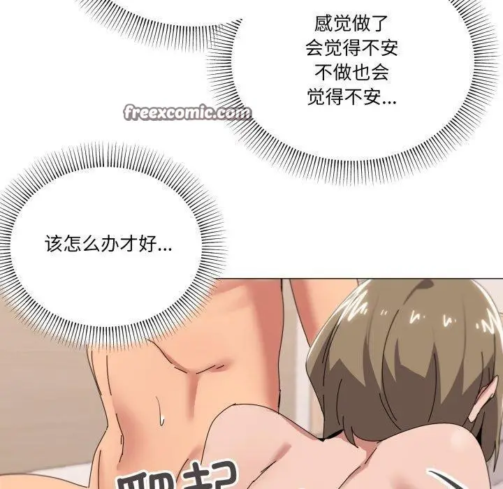 漫画《家人之间这样不好吧？》第49话第60张图