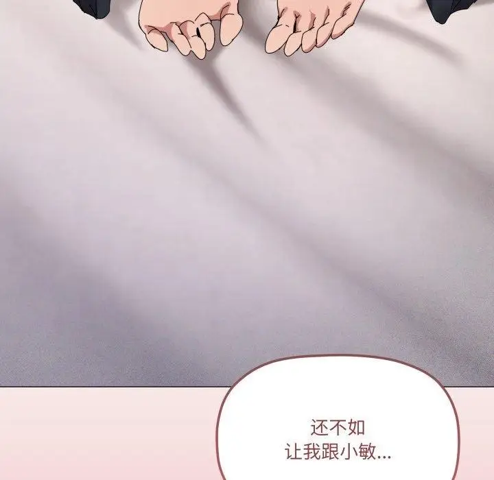 漫画《家人之间这样不好吧？》第49话第66张图