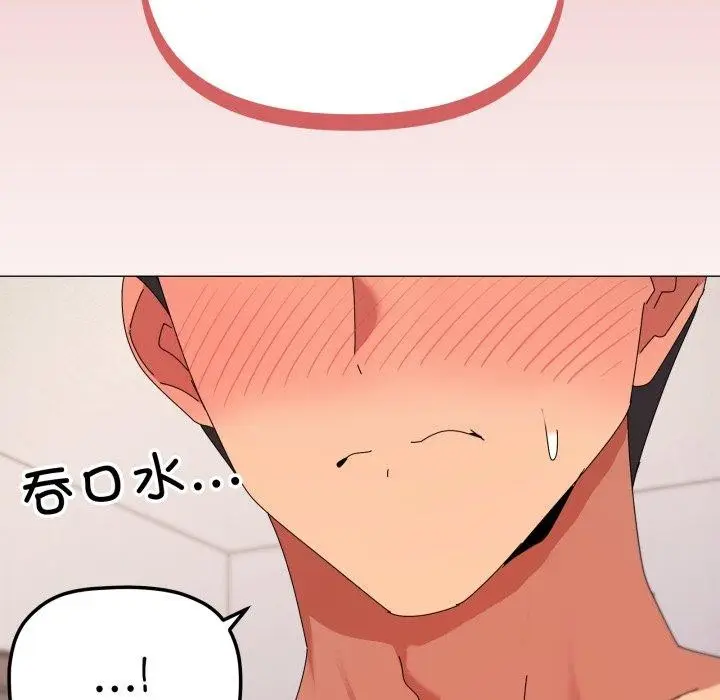 漫画《家人之间这样不好吧？》第49话第69张图