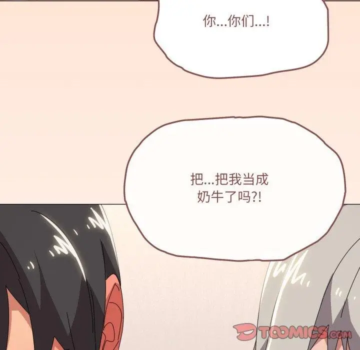 漫画《家人之间这样不好吧？》第49话第8张图